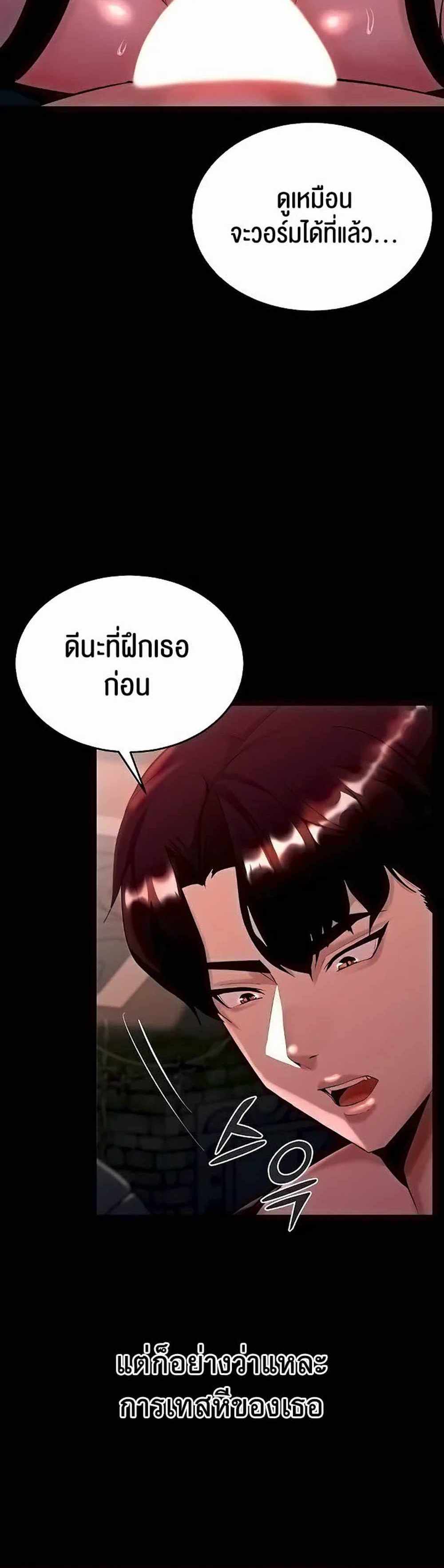 Corruption in the Dungeon แปลไทย