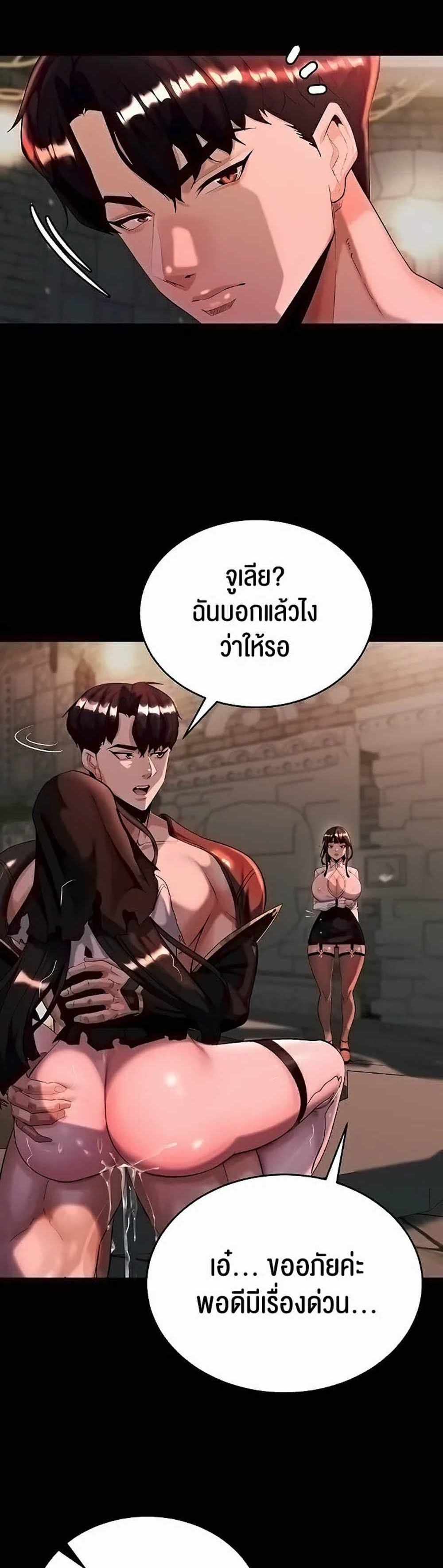 Corruption in the Dungeon แปลไทย