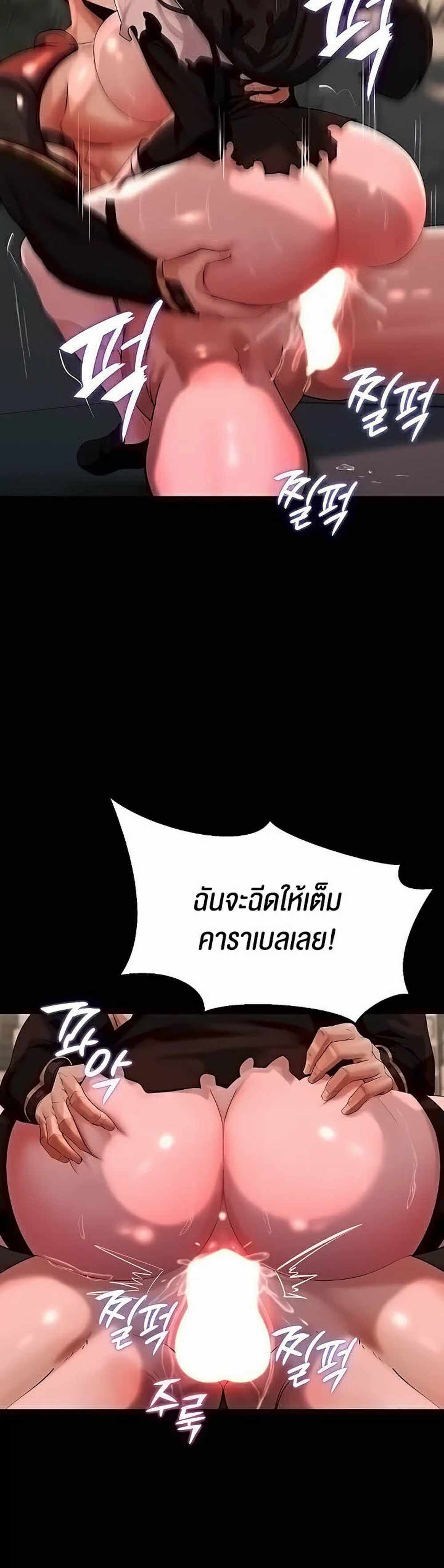 Corruption in the Dungeon แปลไทย