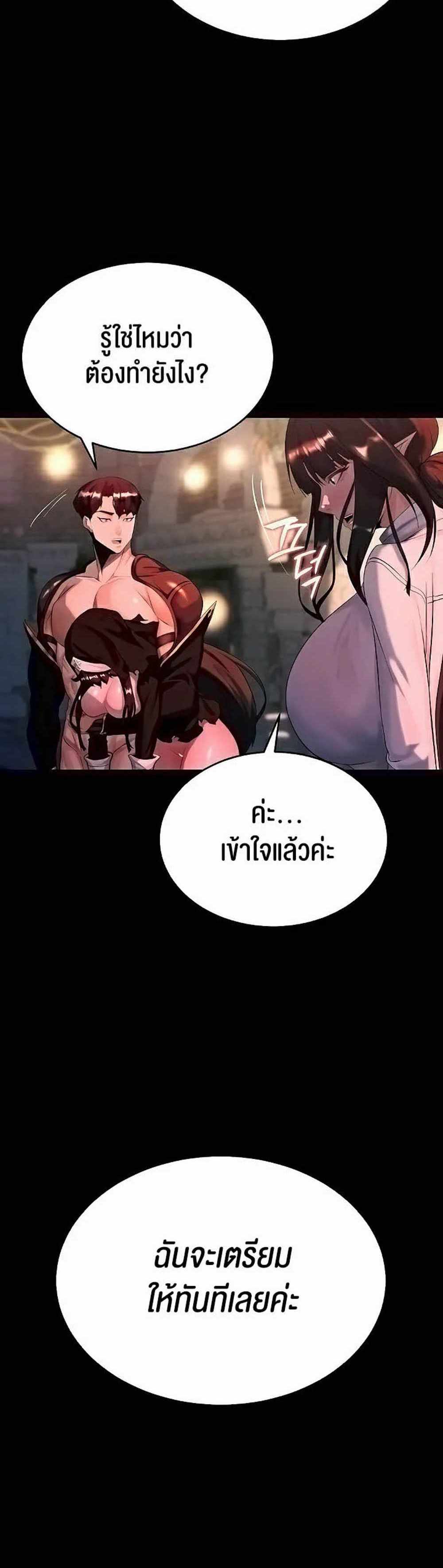 Corruption in the Dungeon แปลไทย