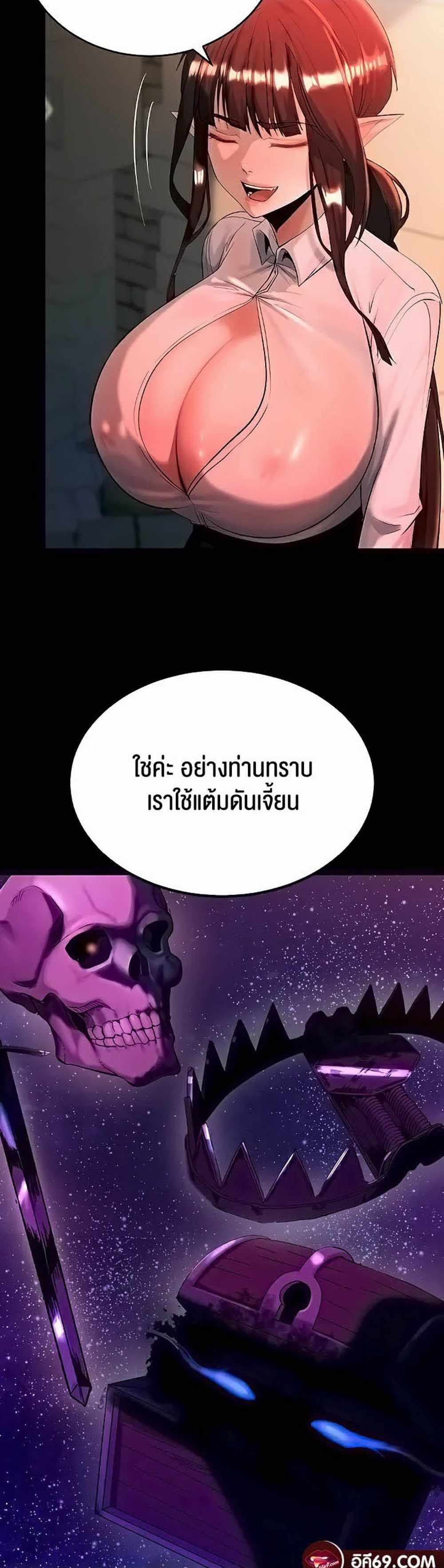 Corruption in the Dungeon แปลไทย