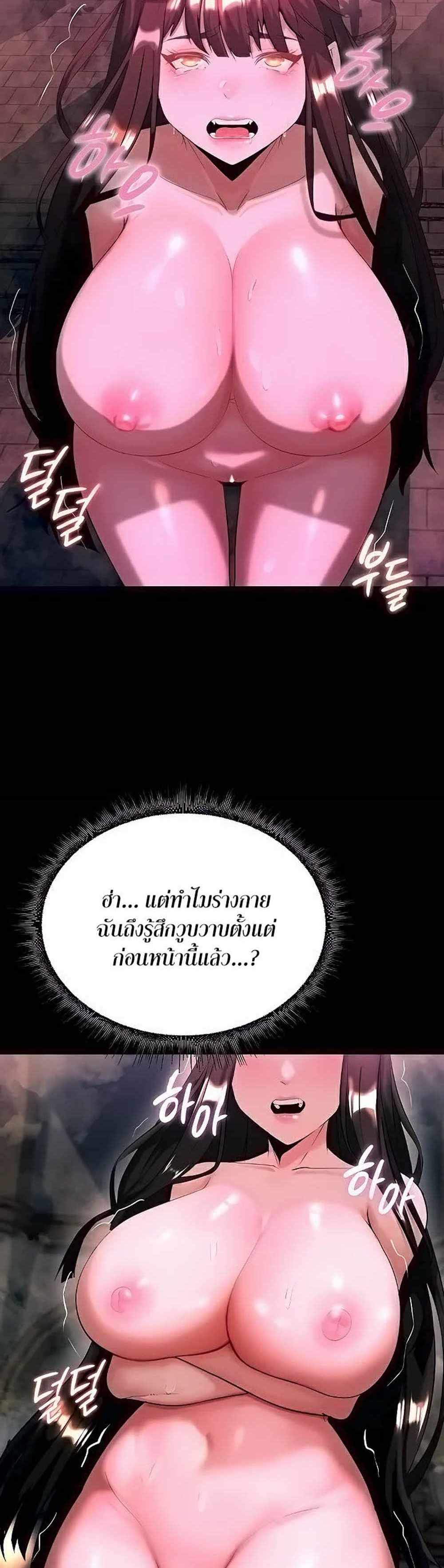 Corruption in the Dungeon แปลไทย