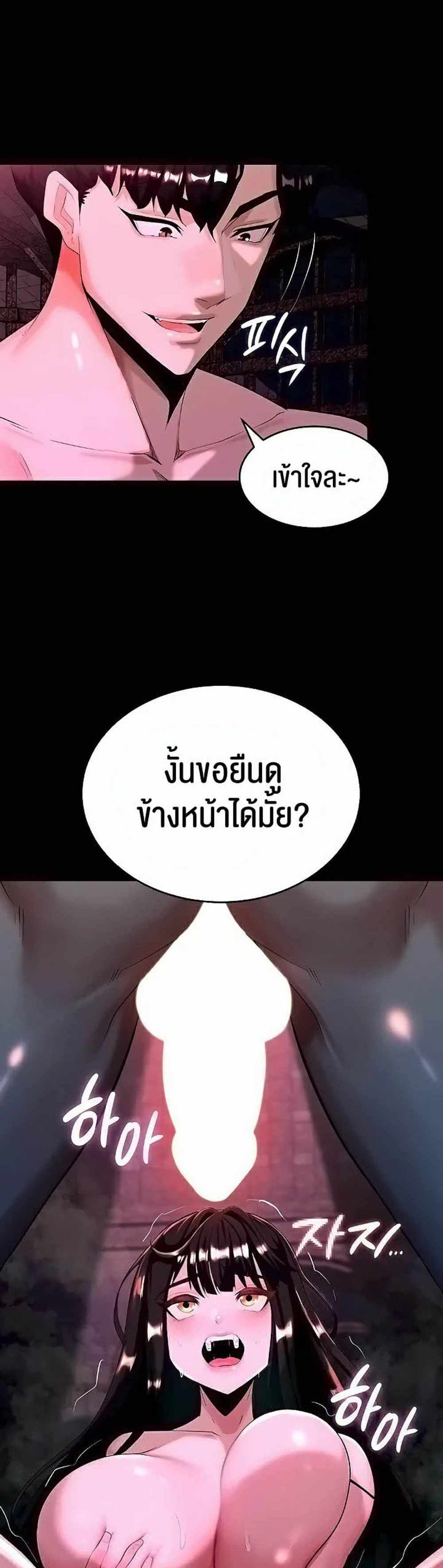 Corruption in the Dungeon แปลไทย