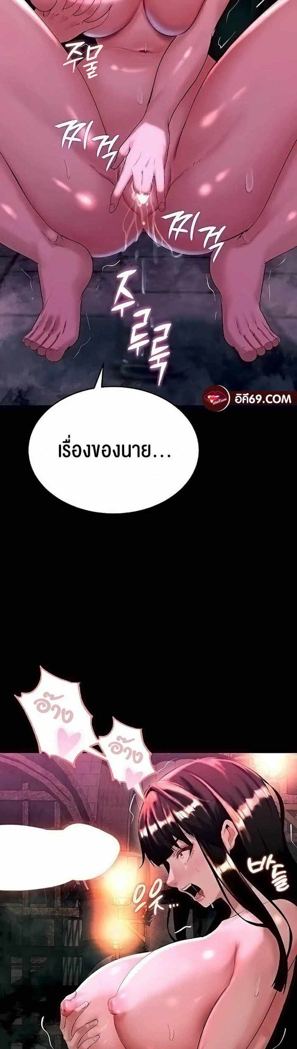 Corruption in the Dungeon แปลไทย