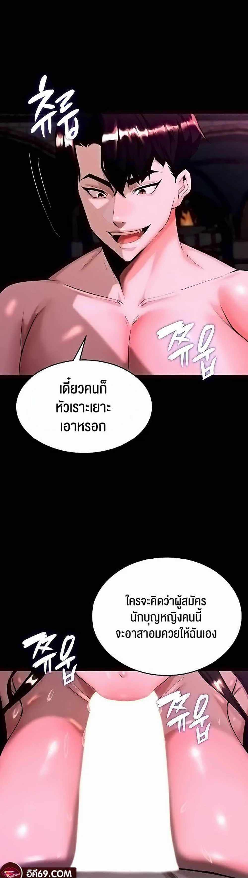 Corruption in the Dungeon แปลไทย