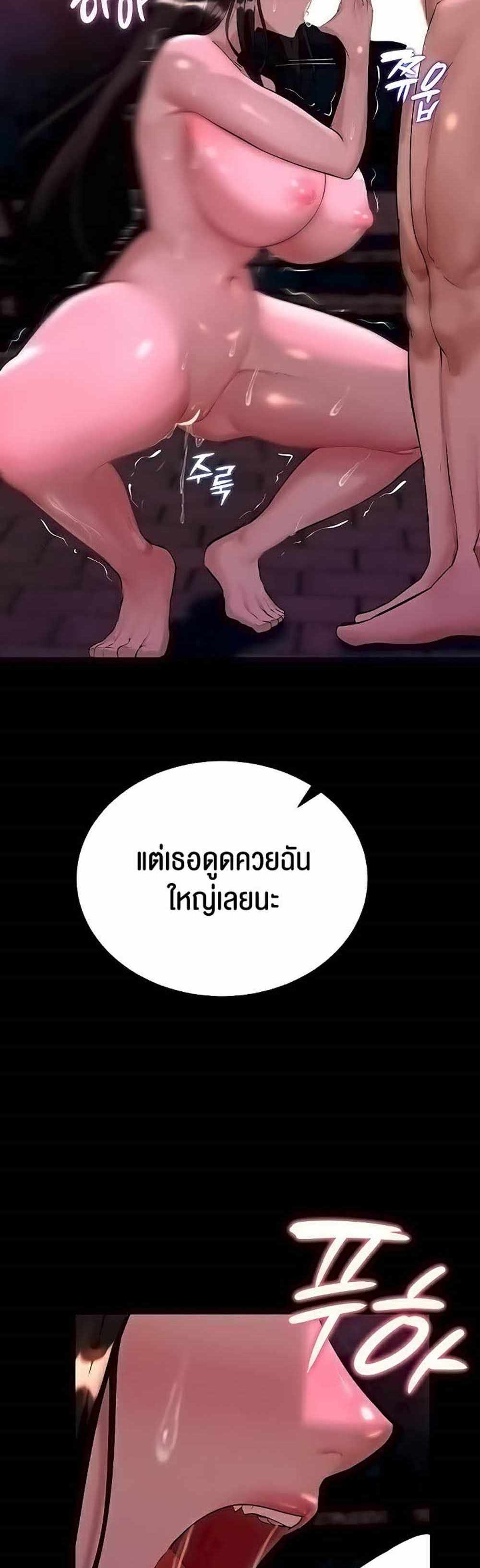 Corruption in the Dungeon แปลไทย