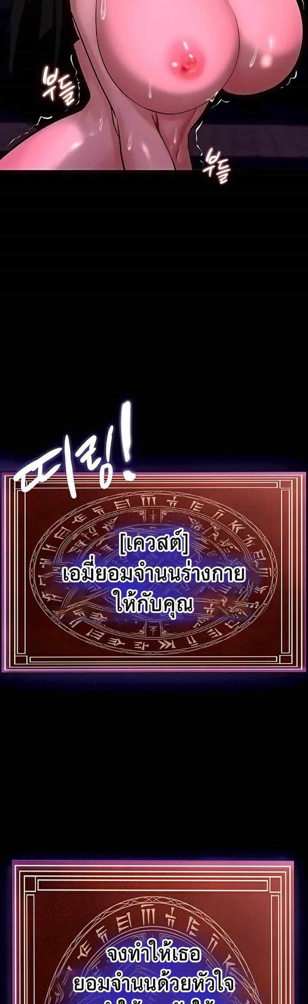 Corruption in the Dungeon แปลไทย