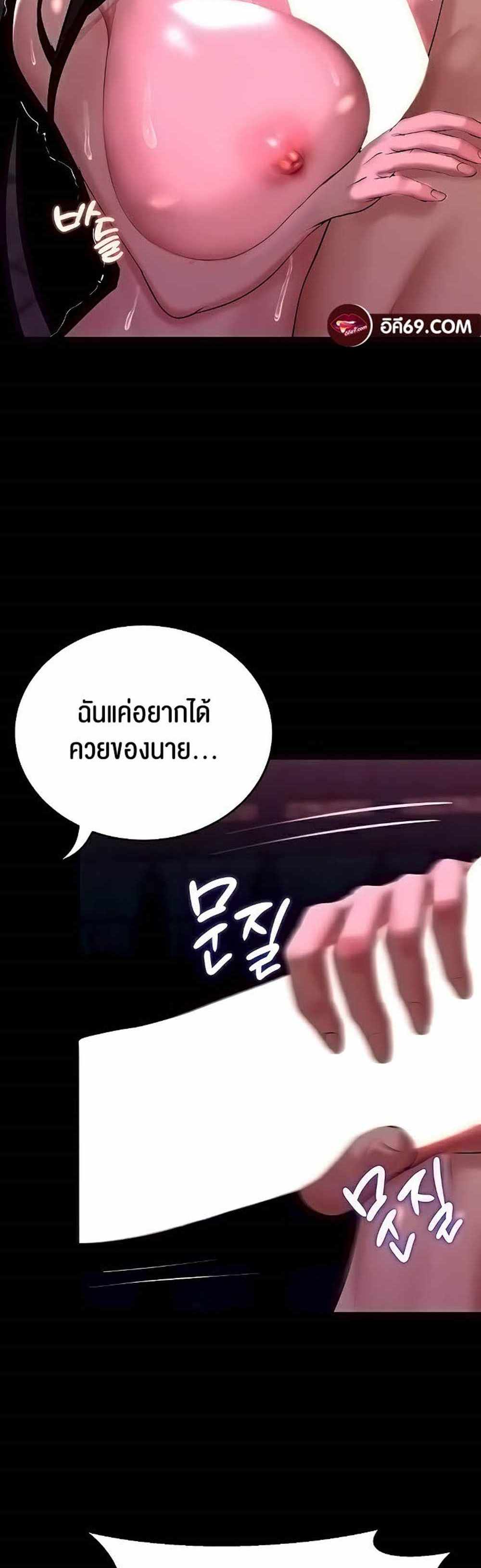 Corruption in the Dungeon แปลไทย