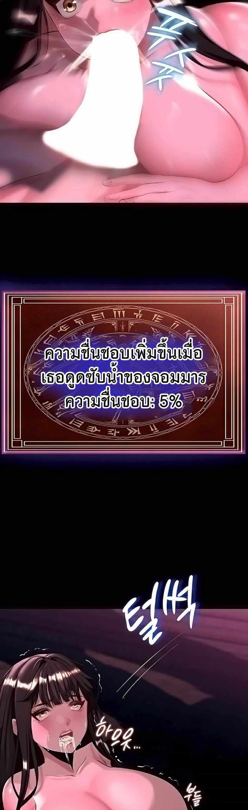 Corruption in the Dungeon แปลไทย