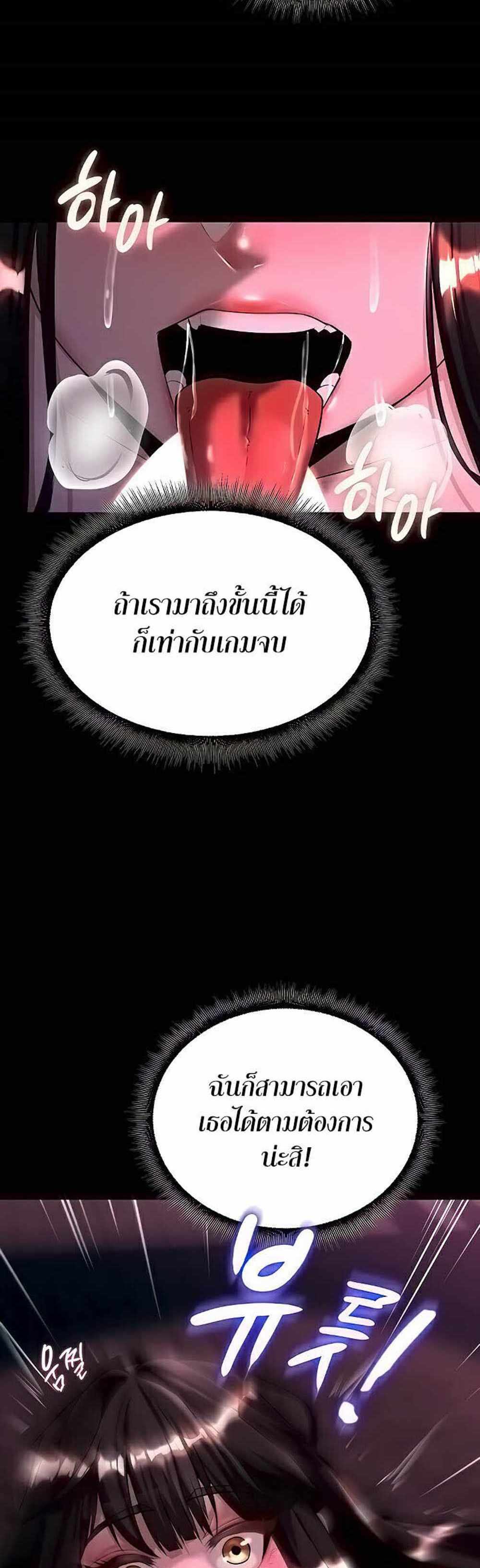 Corruption in the Dungeon แปลไทย