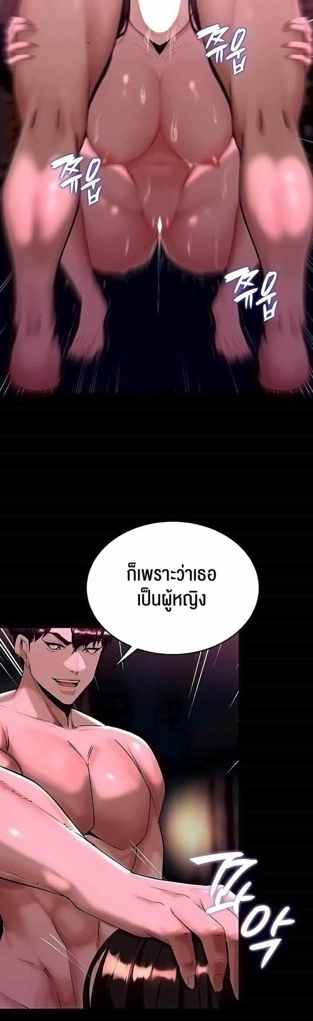 Corruption in the Dungeon แปลไทย