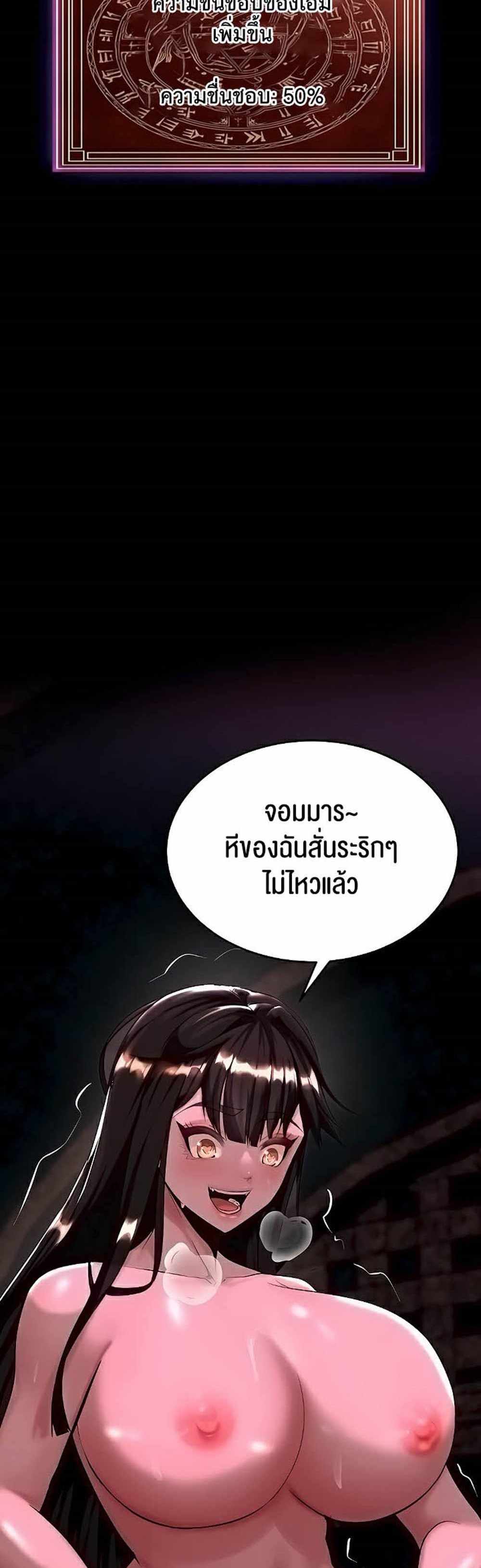 Corruption in the Dungeon แปลไทย