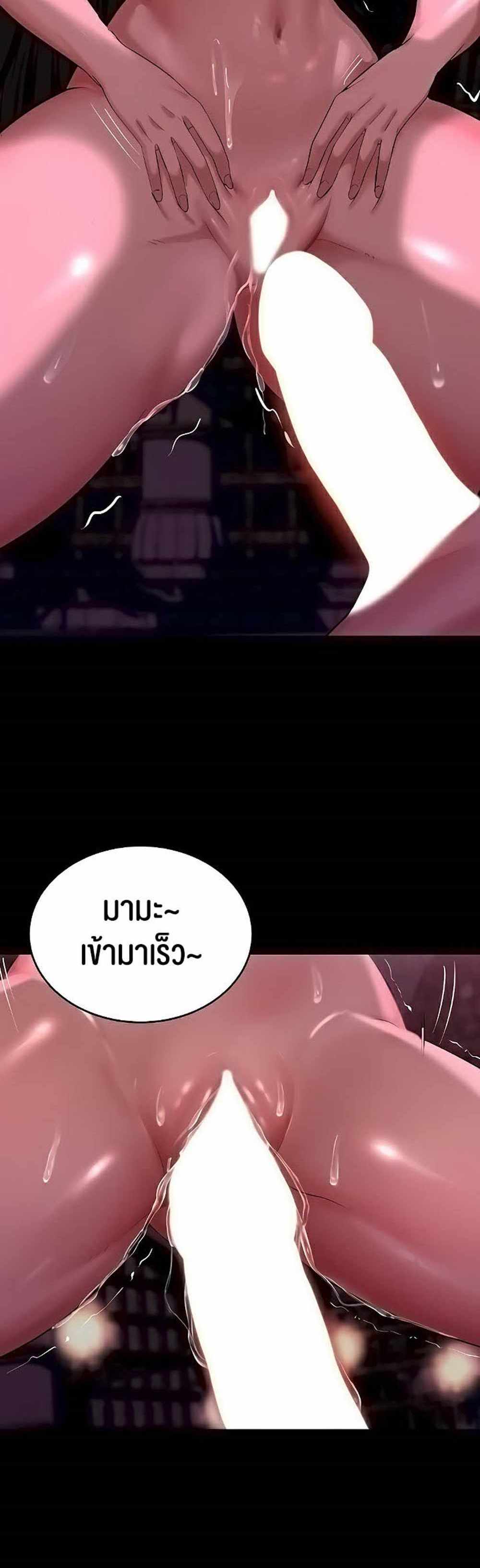 Corruption in the Dungeon แปลไทย