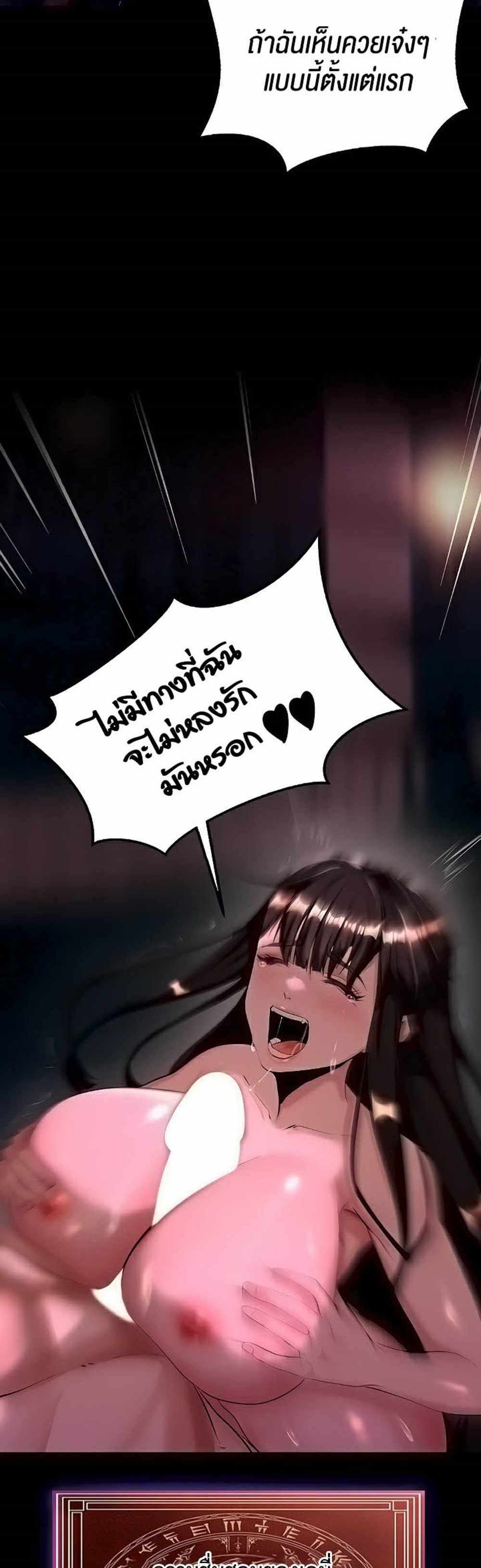 Corruption in the Dungeon แปลไทย