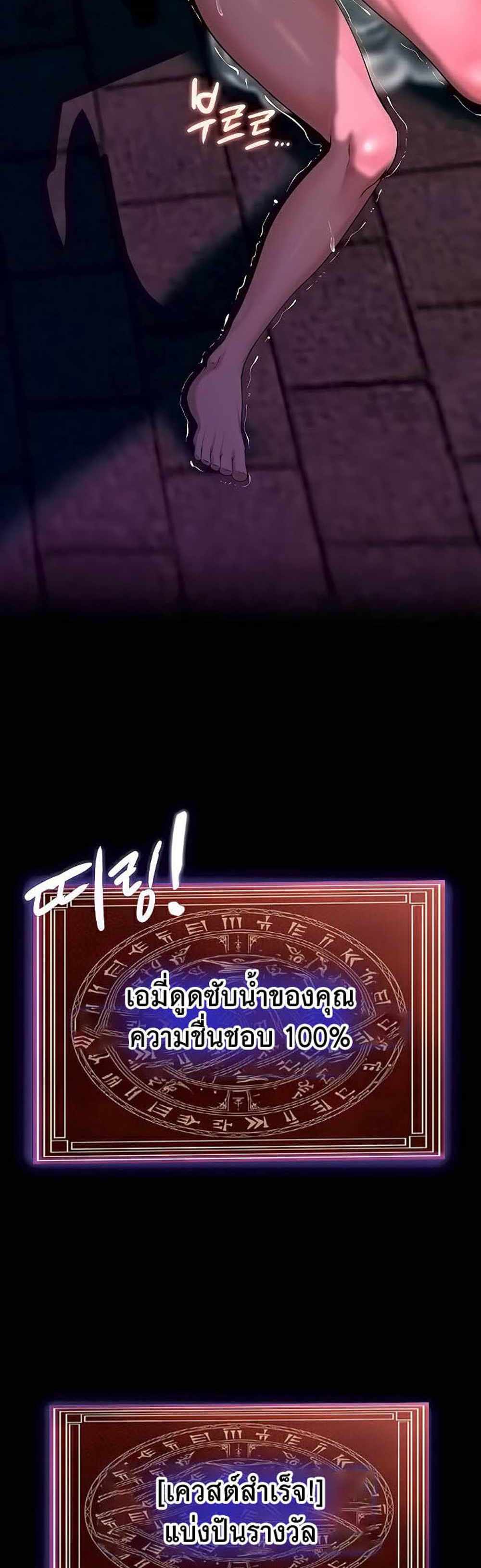 Corruption in the Dungeon แปลไทย