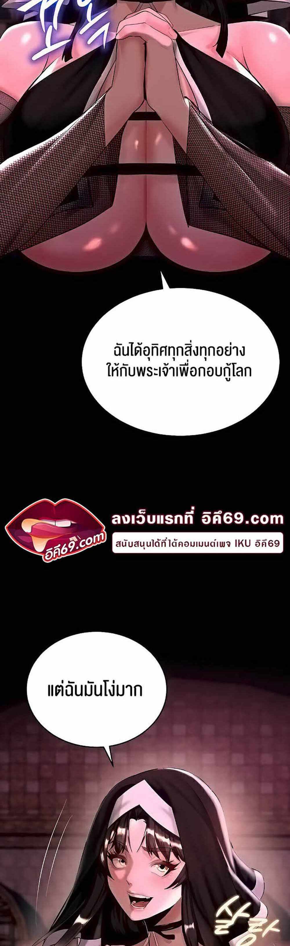 Corruption in the Dungeon แปลไทย