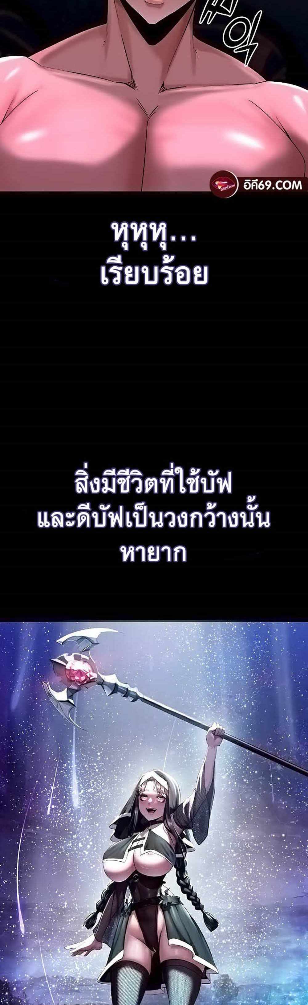 Corruption in the Dungeon แปลไทย