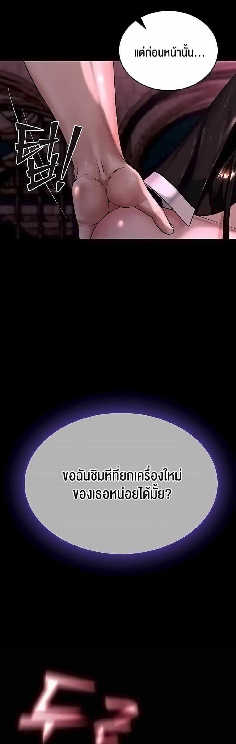 Corruption in the Dungeon แปลไทย