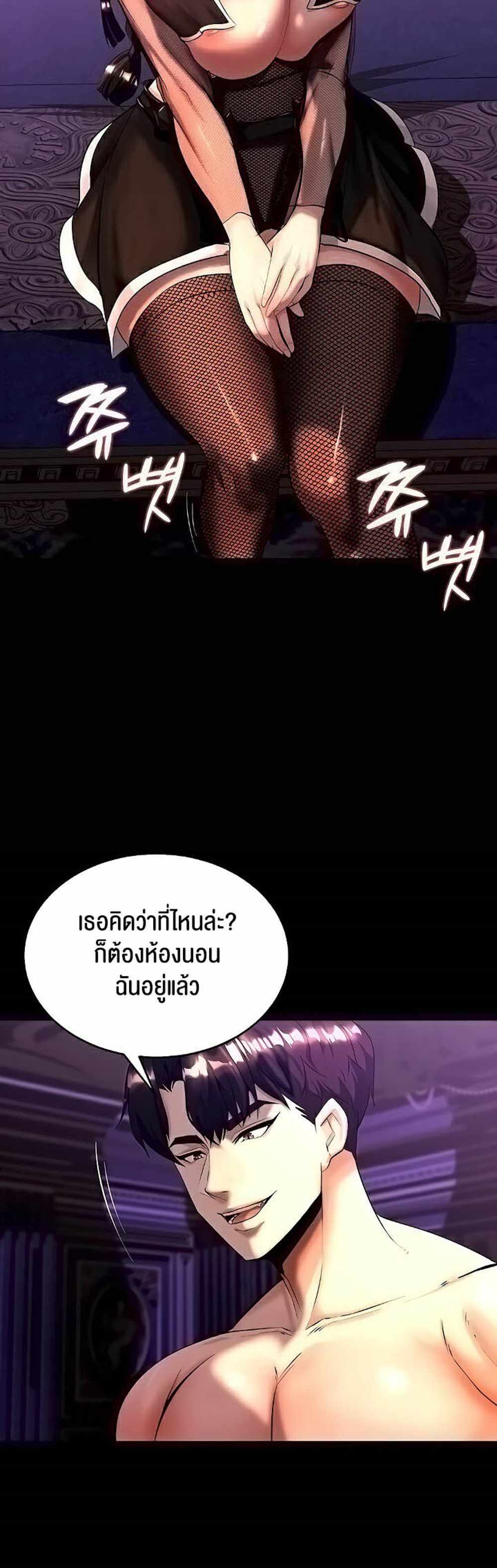 Corruption in the Dungeon แปลไทย