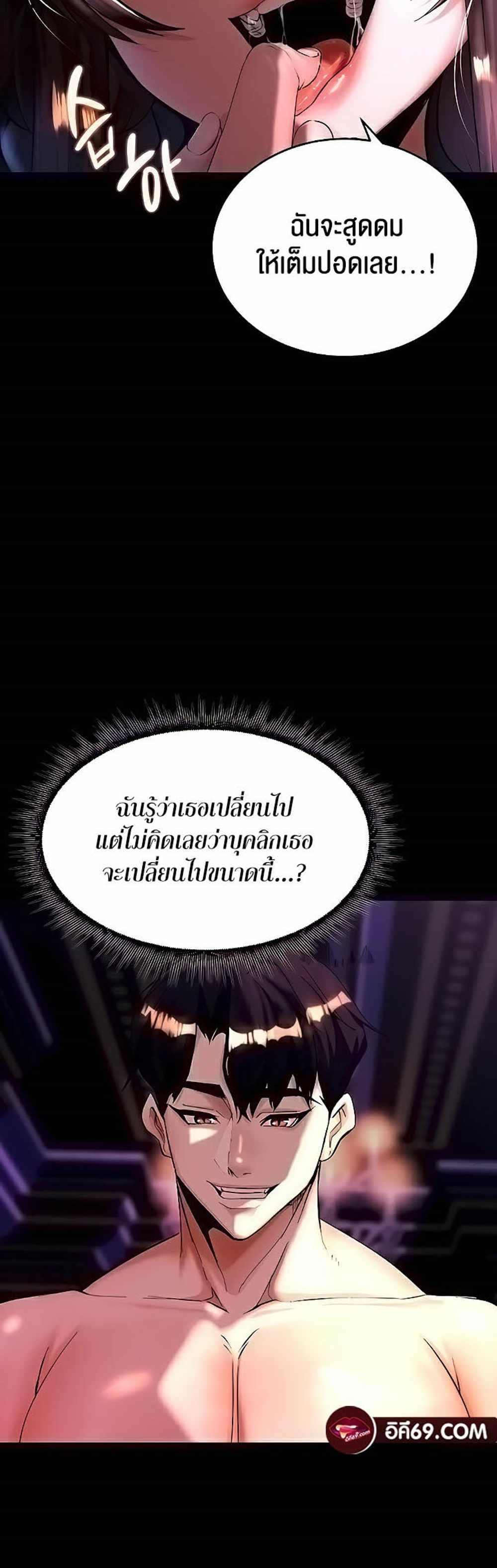 Corruption in the Dungeon แปลไทย