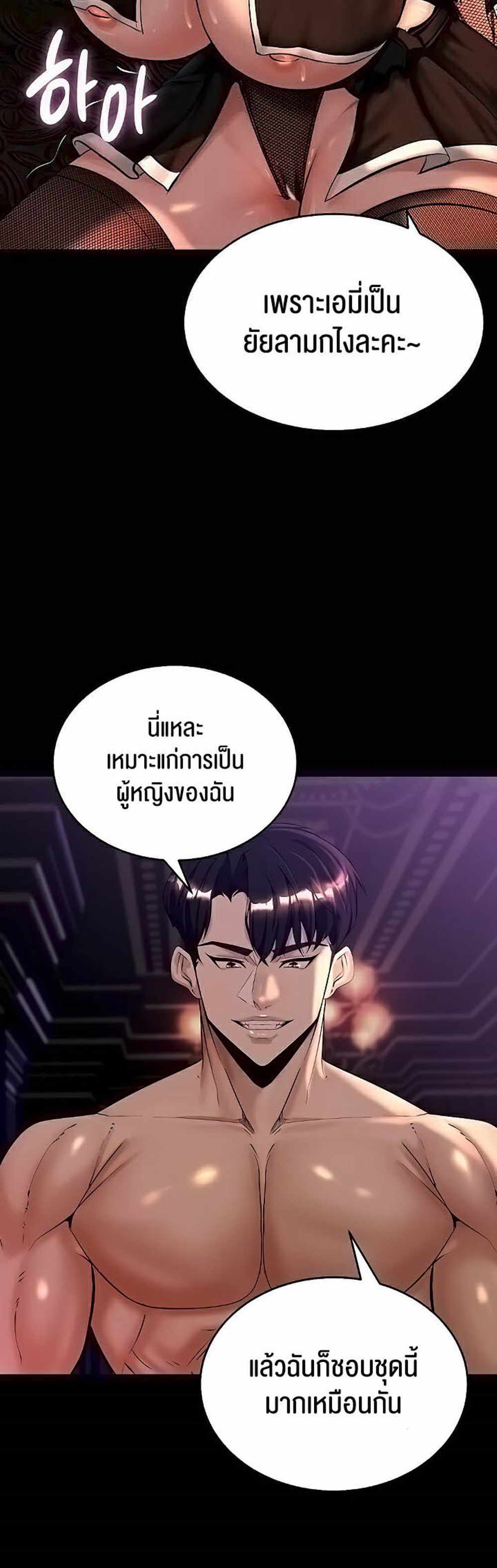 Corruption in the Dungeon แปลไทย