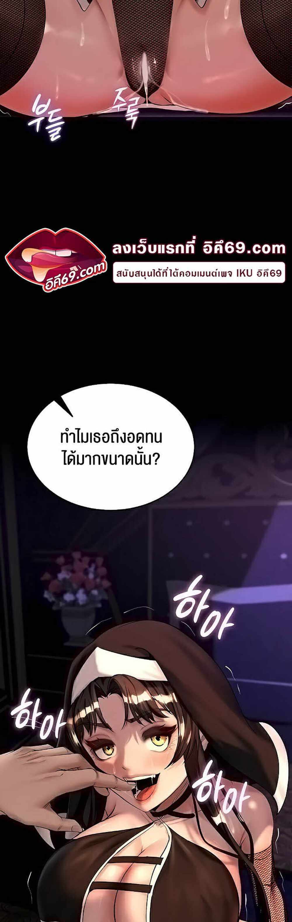 Corruption in the Dungeon แปลไทย