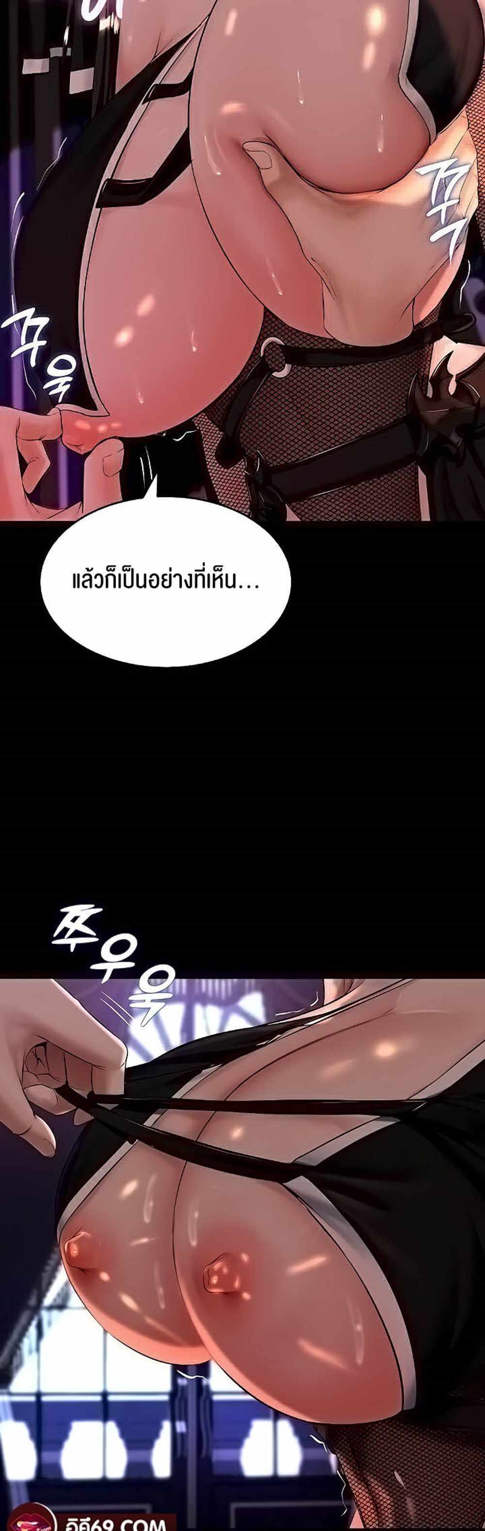 Corruption in the Dungeon แปลไทย