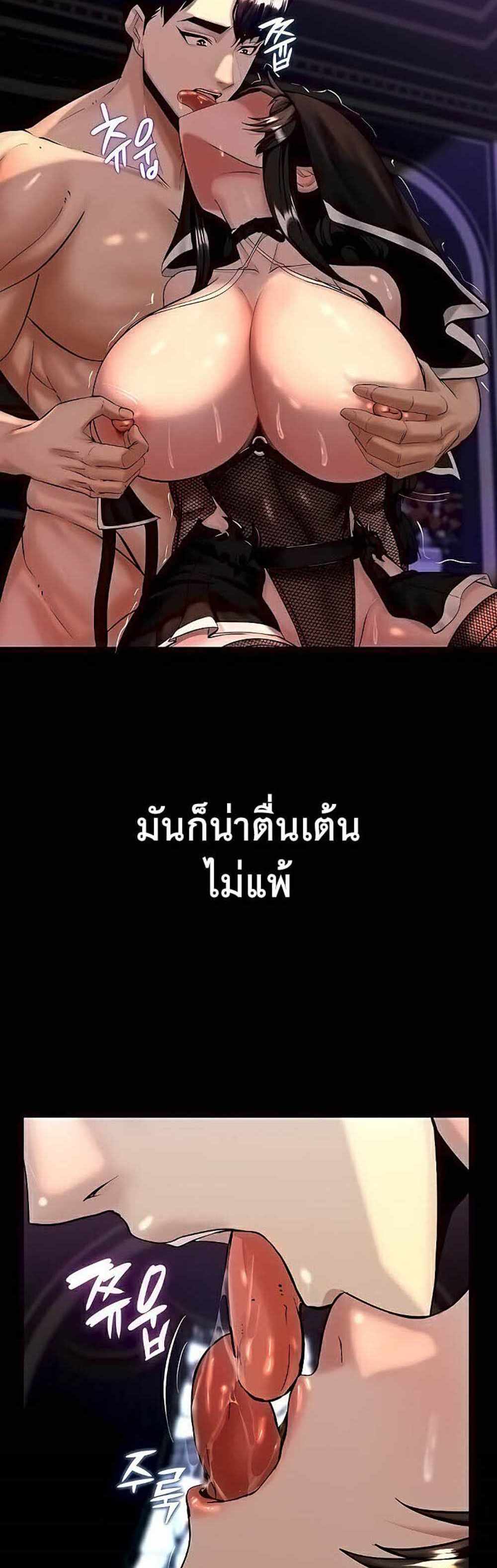 Corruption in the Dungeon แปลไทย