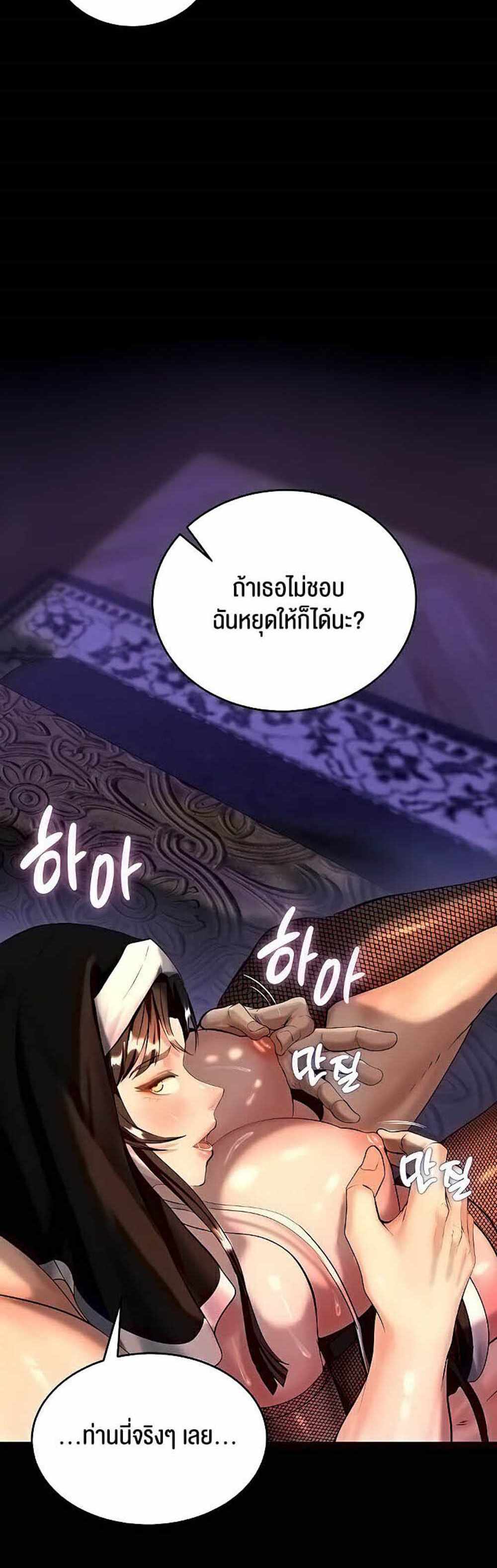 Corruption in the Dungeon แปลไทย