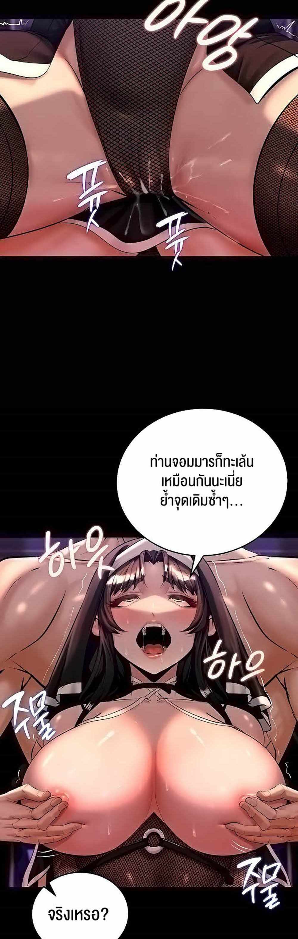 Corruption in the Dungeon แปลไทย