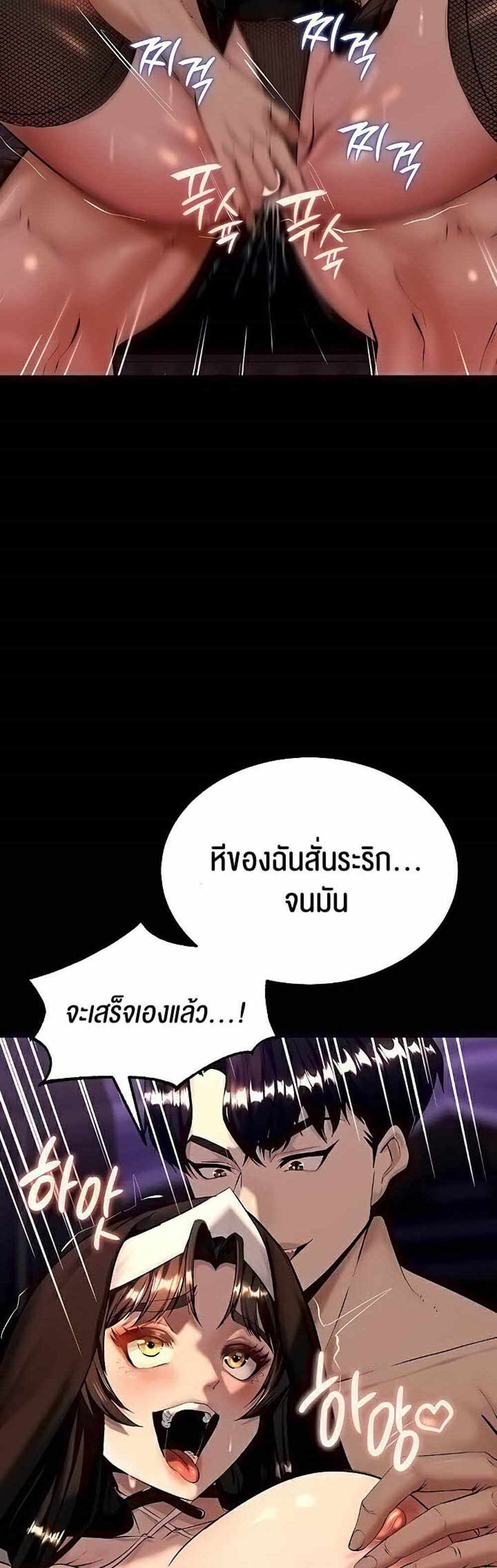 Corruption in the Dungeon แปลไทย