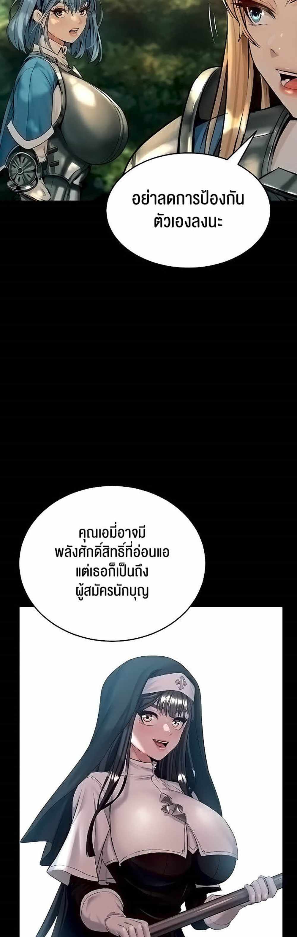 Corruption in the Dungeon แปลไทย