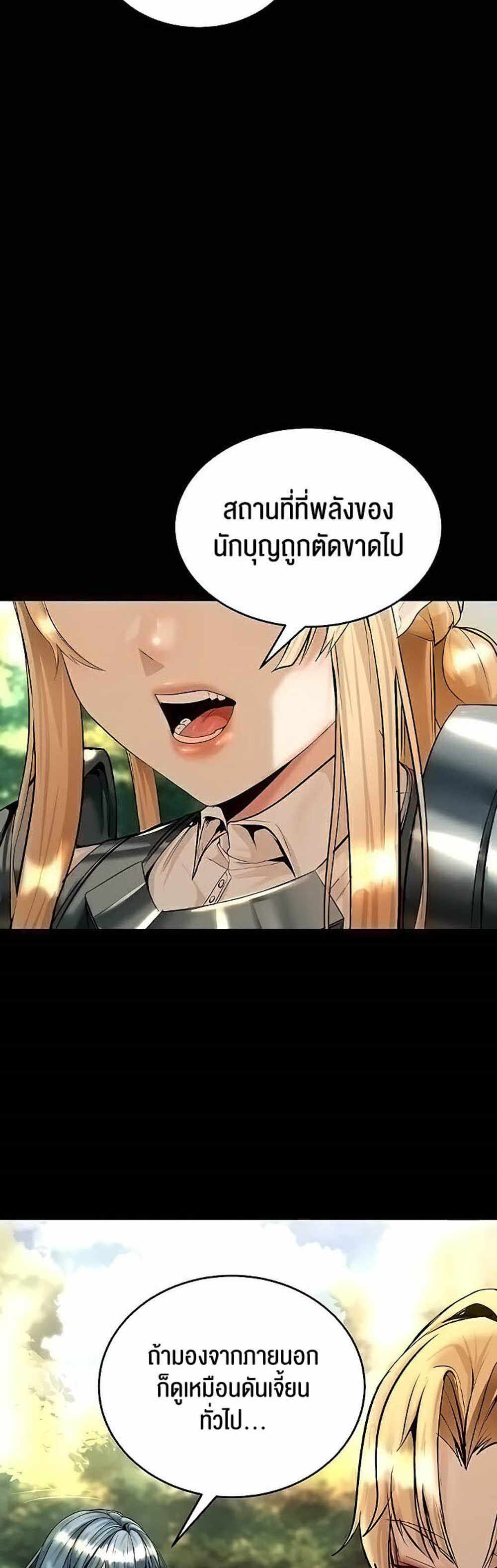 Corruption in the Dungeon แปลไทย