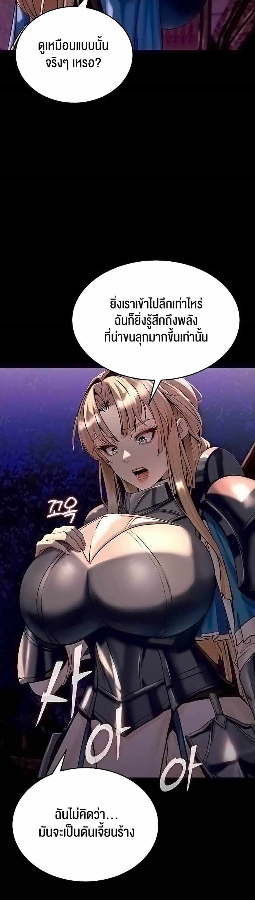 Corruption in the Dungeon แปลไทย