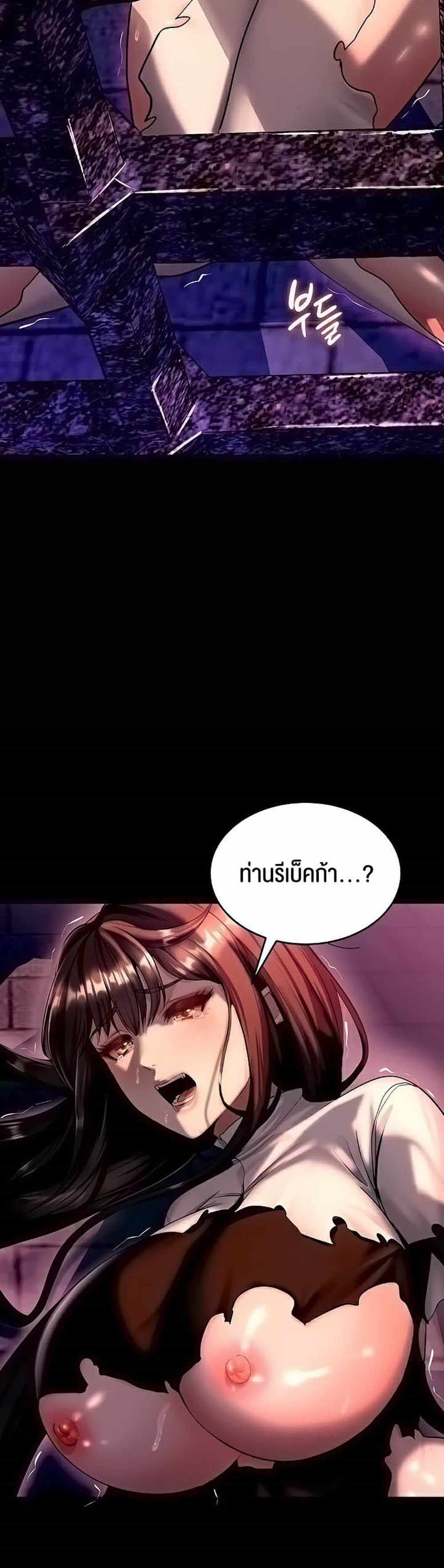 Corruption in the Dungeon แปลไทย