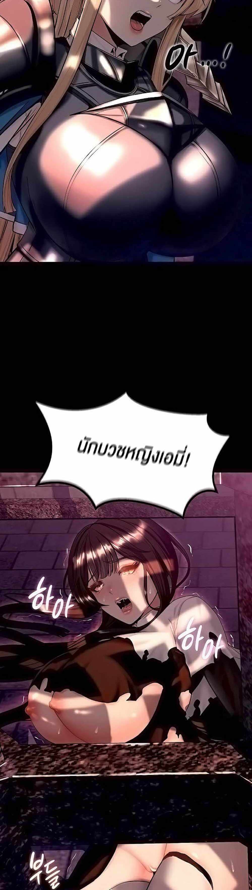 Corruption in the Dungeon แปลไทย