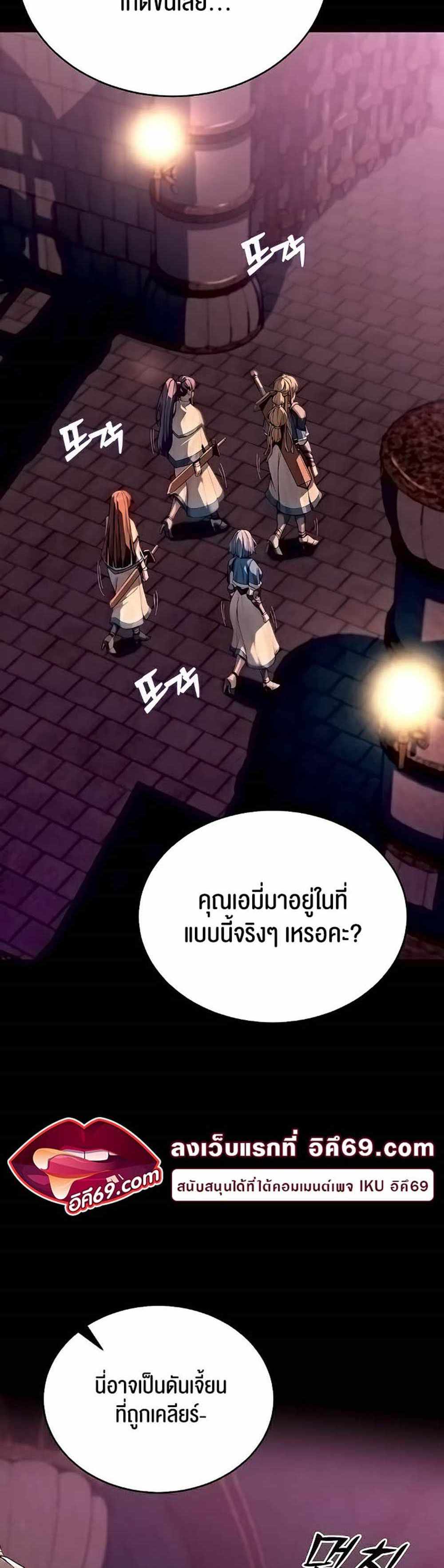 Corruption in the Dungeon แปลไทย