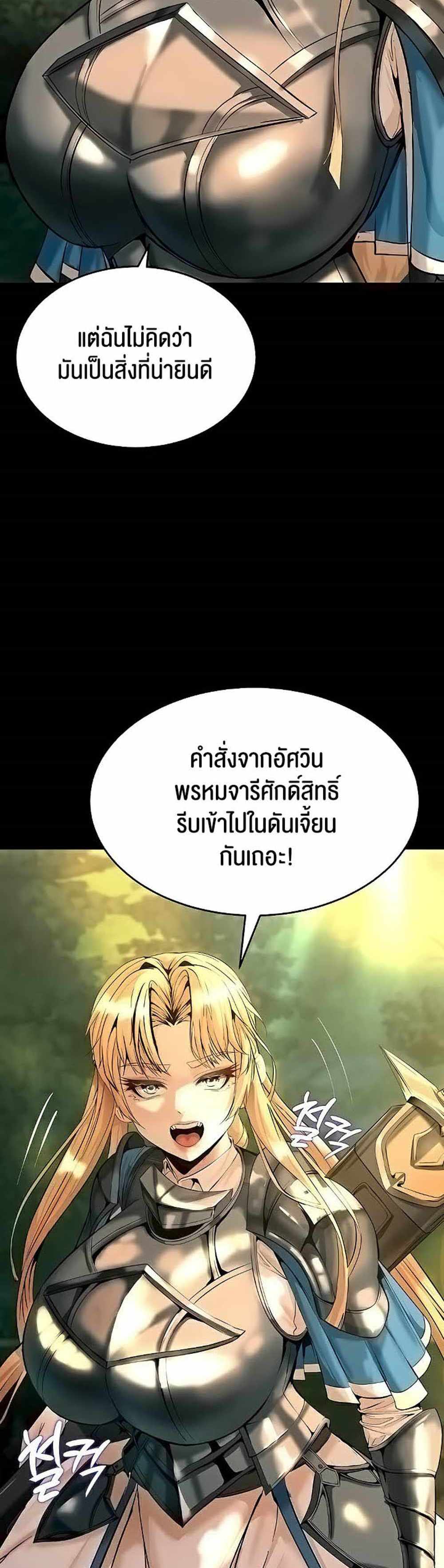 Corruption in the Dungeon แปลไทย