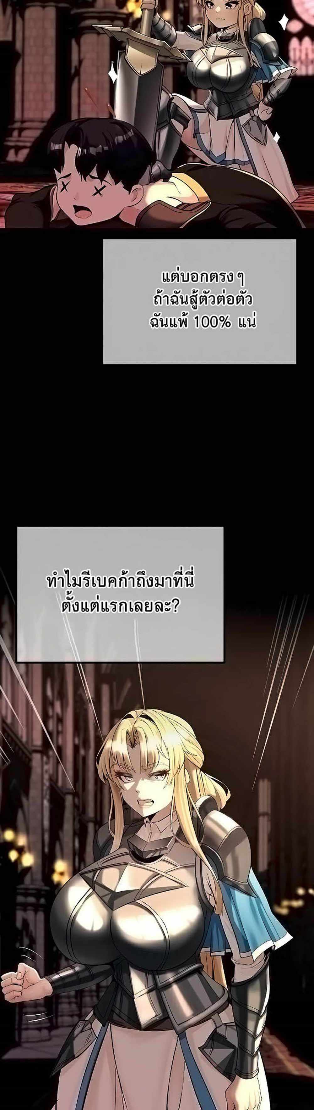 Corruption in the Dungeon แปลไทย