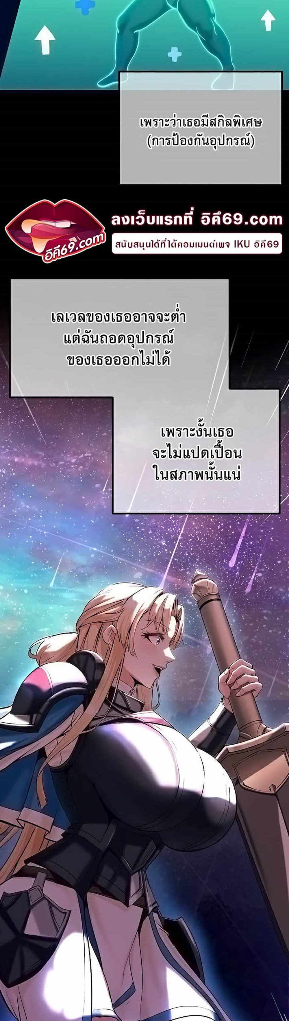 Corruption in the Dungeon แปลไทย