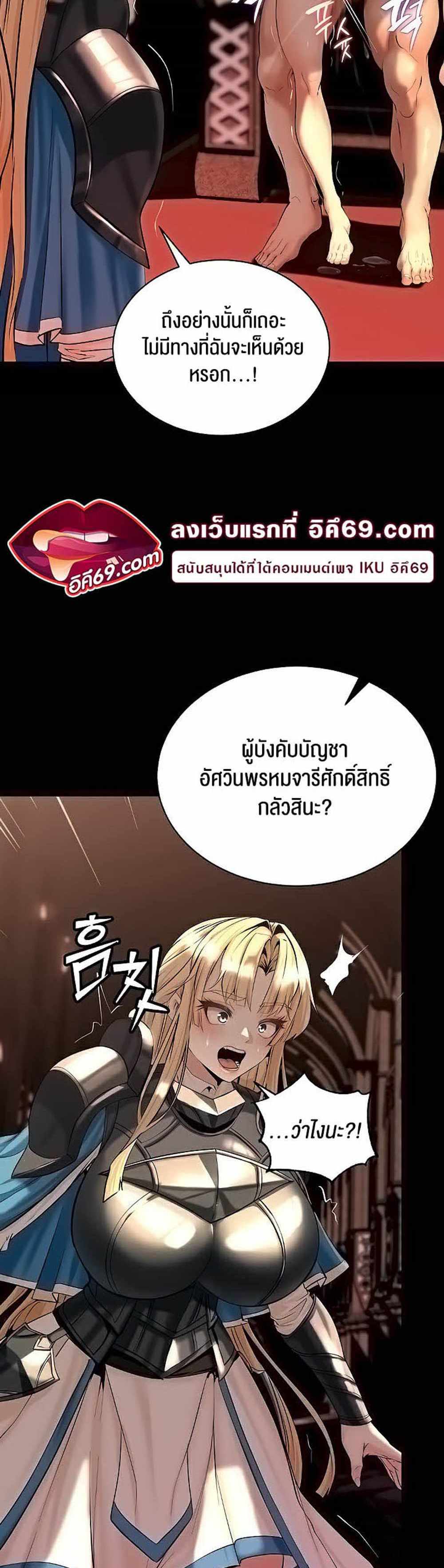 Corruption in the Dungeon แปลไทย