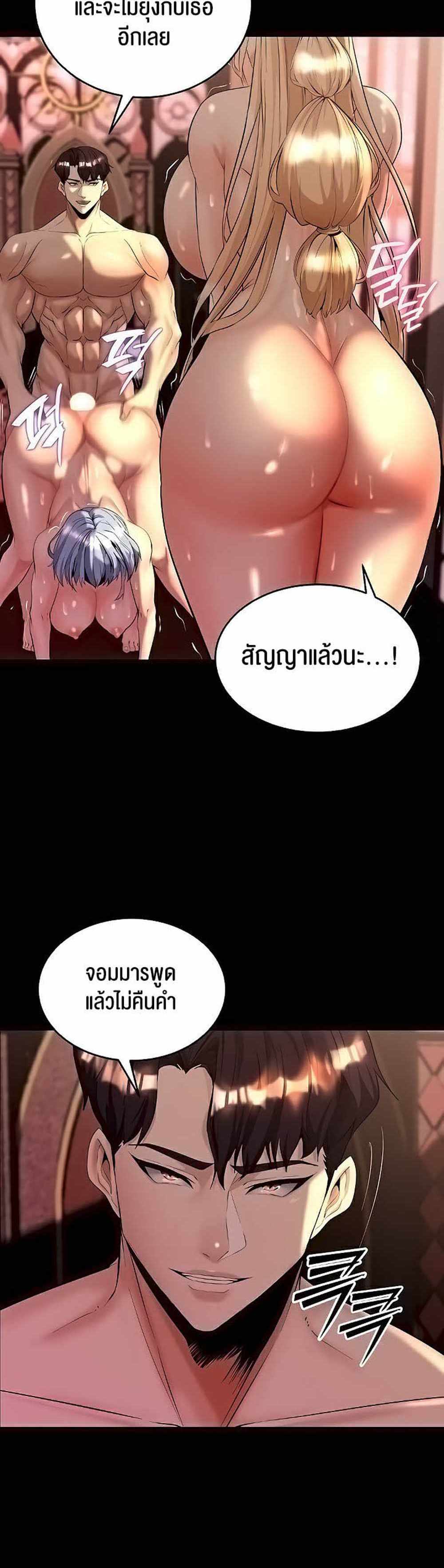 Corruption in the Dungeon แปลไทย