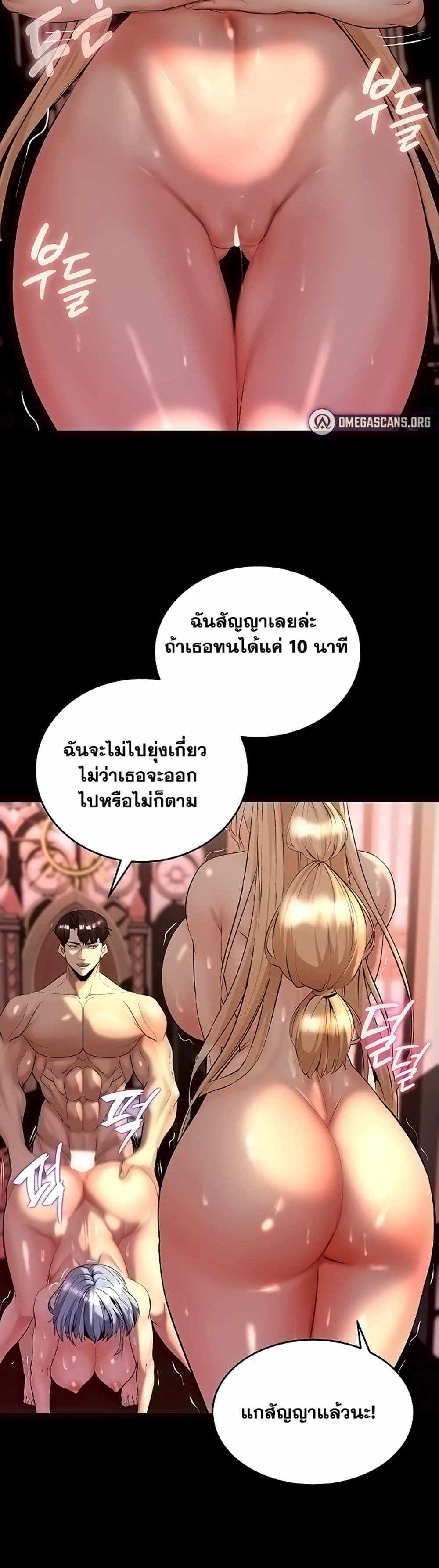 Corruption in the Dungeon แปลไทย