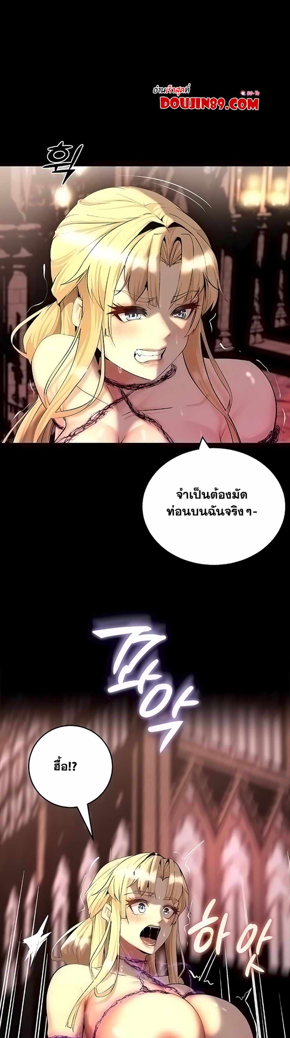 Corruption in the Dungeon แปลไทย