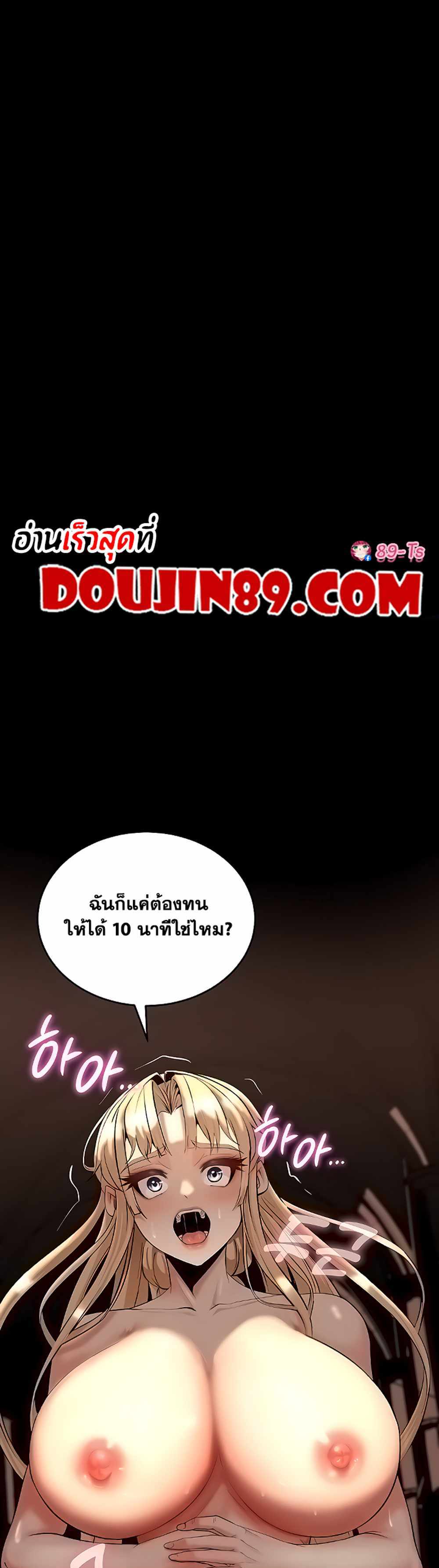 Corruption in the Dungeon แปลไทย