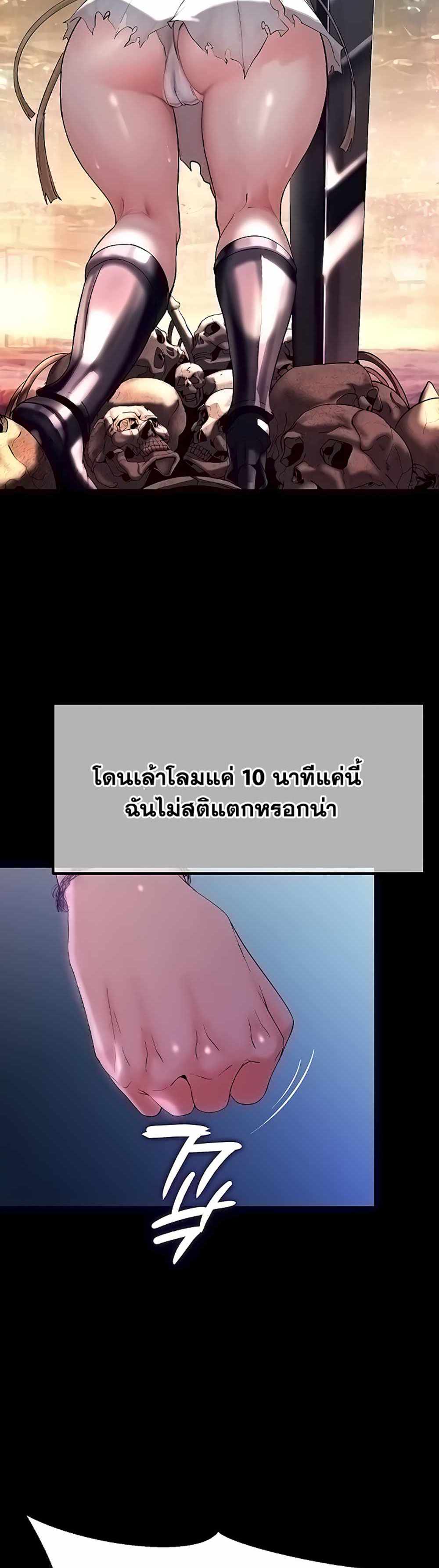 Corruption in the Dungeon แปลไทย