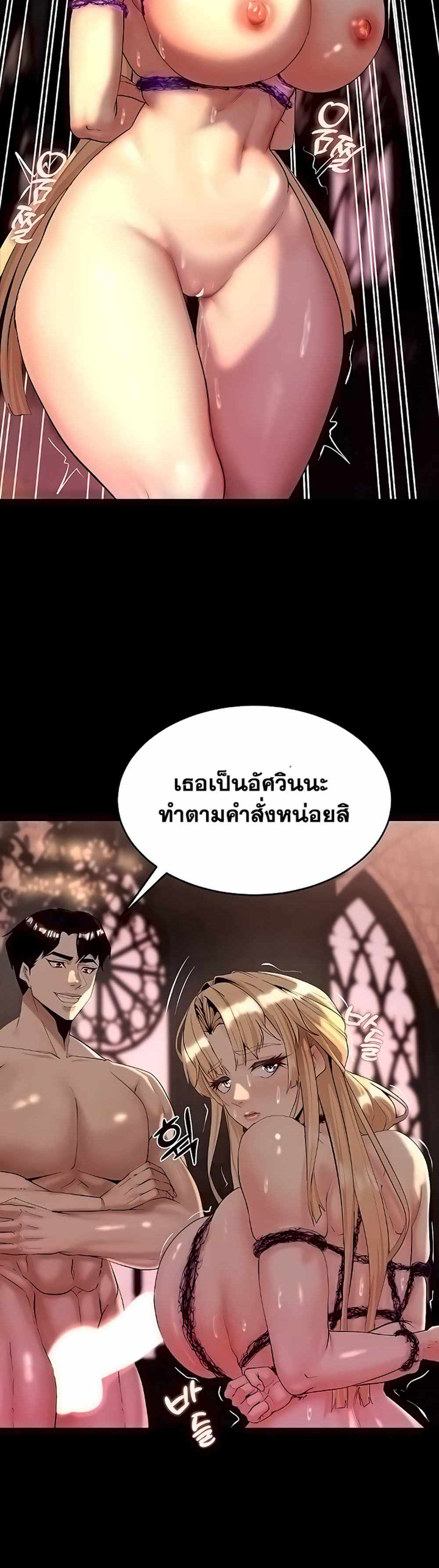 Corruption in the Dungeon แปลไทย