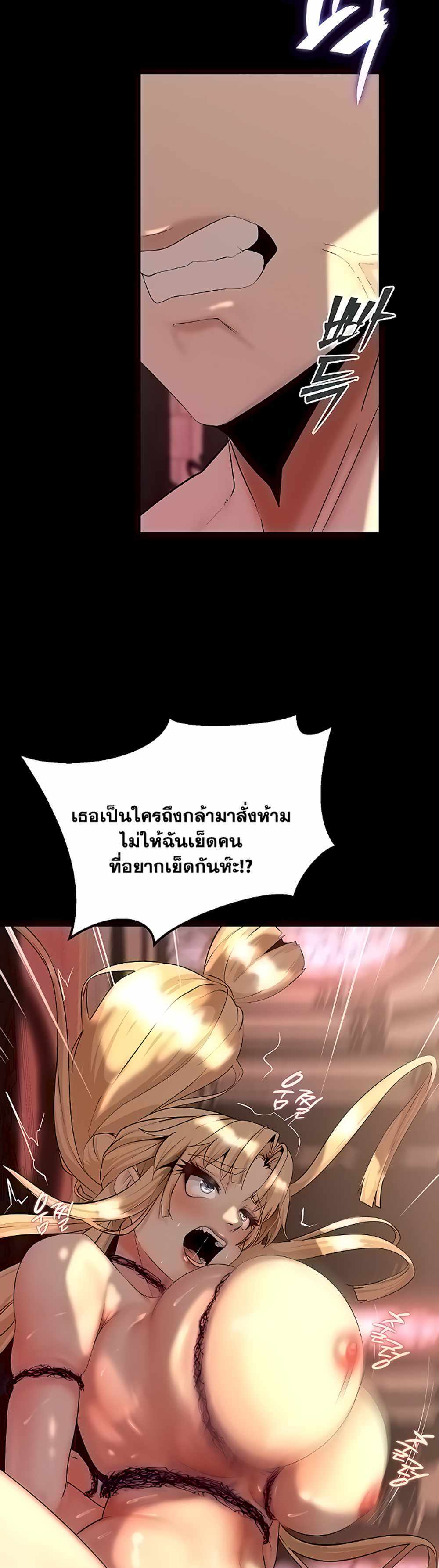 Corruption in the Dungeon แปลไทย