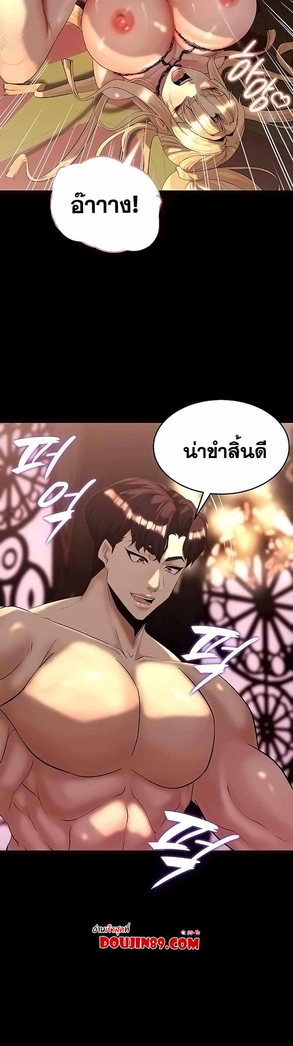 Corruption in the Dungeon แปลไทย