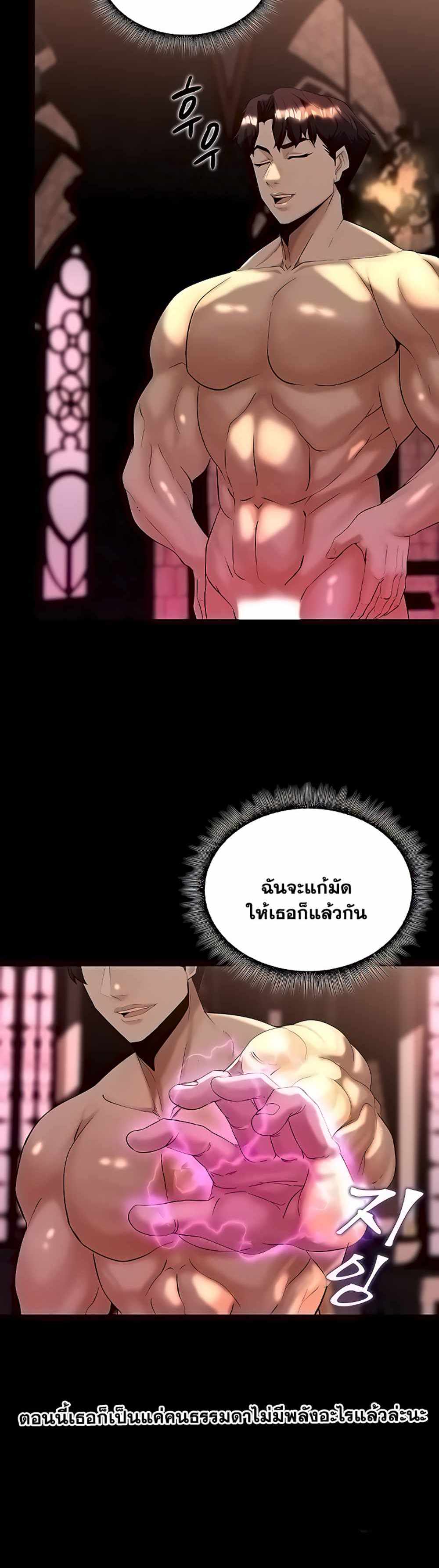 Corruption in the Dungeon แปลไทย